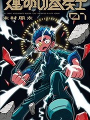 盼盼影视漫画改编旧胶片手记海报